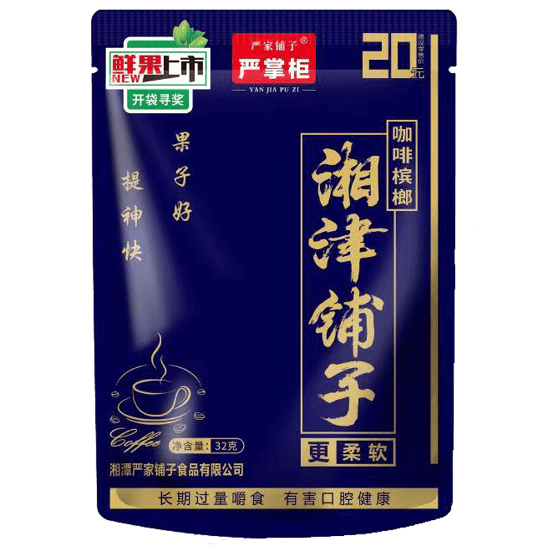 嚴(yán)掌柜咖啡檳榔