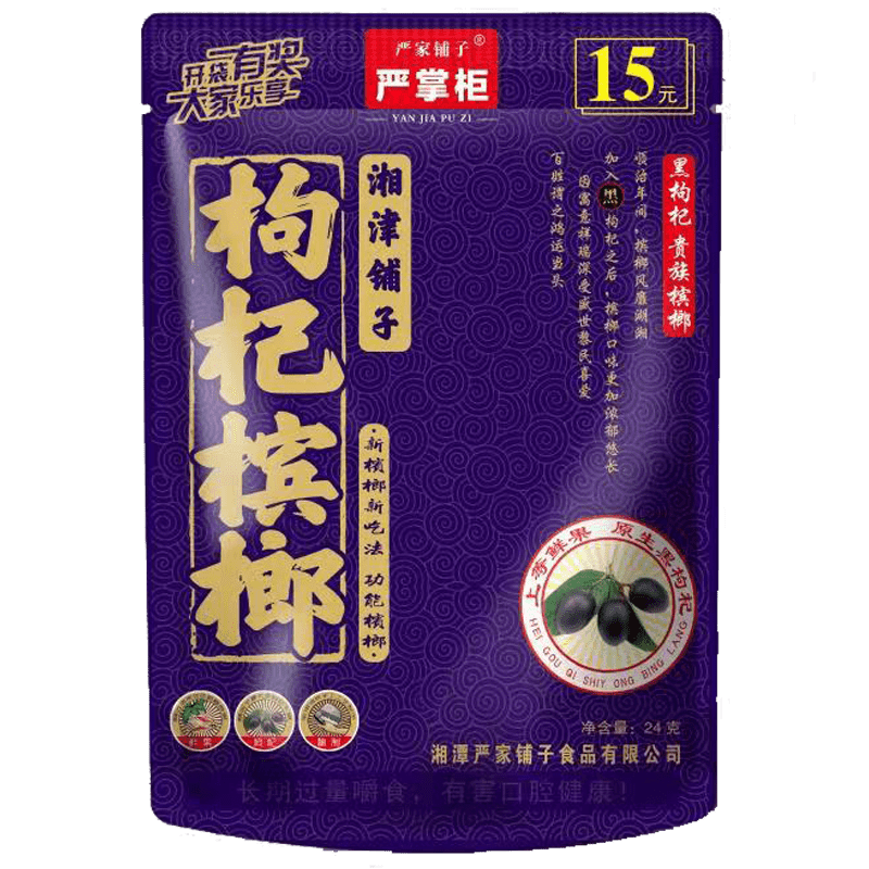 嚴(yán)掌柜枸杞檳榔