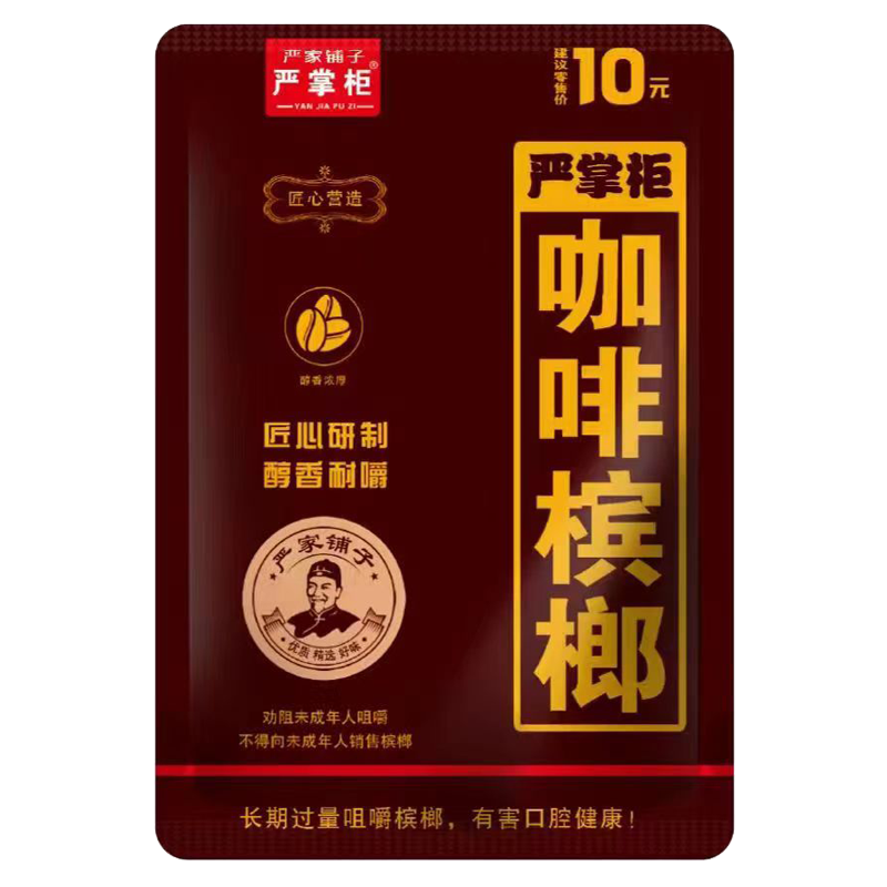 嚴(yán)掌柜咖啡檳榔-新品
